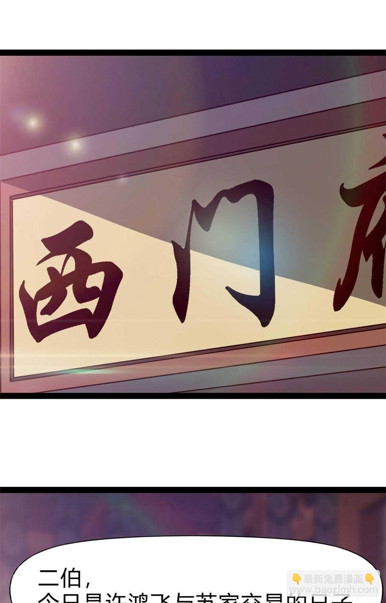 劍途 - 第108話 把自己坑死了(1/2) - 3