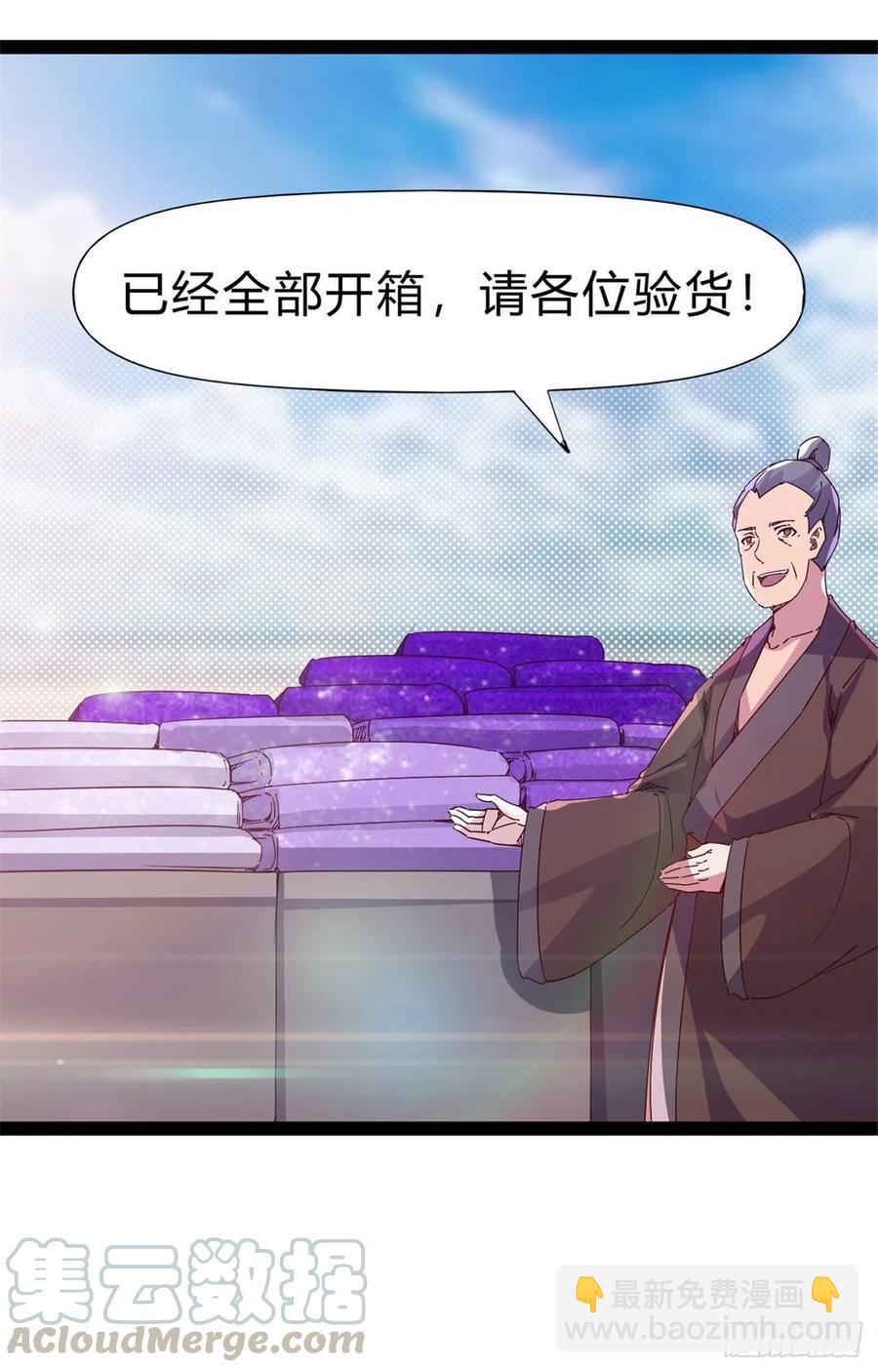 劍途 - 第108話 把自己坑死了(1/2) - 5