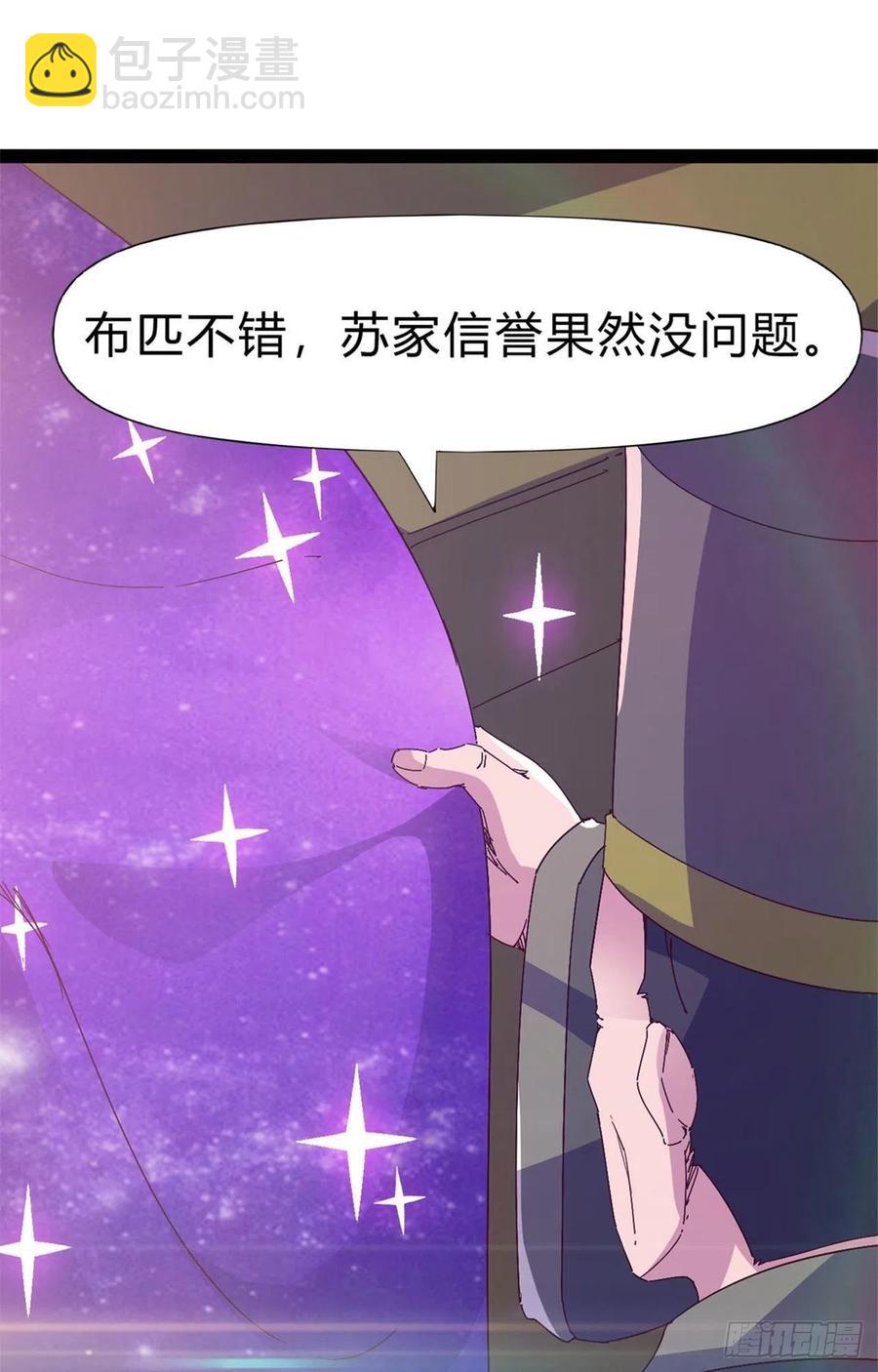 劍途 - 第108話 把自己坑死了(1/2) - 7