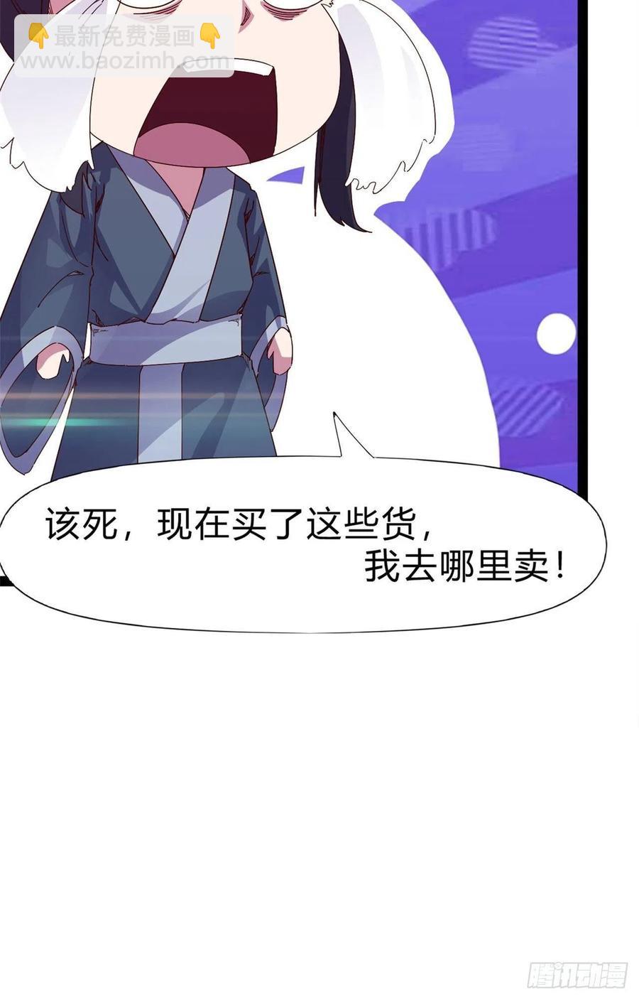 劍途 - 第108話 把自己坑死了(1/2) - 2