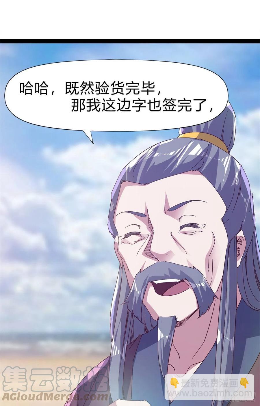 劍途 - 第108話 把自己坑死了(1/2) - 3