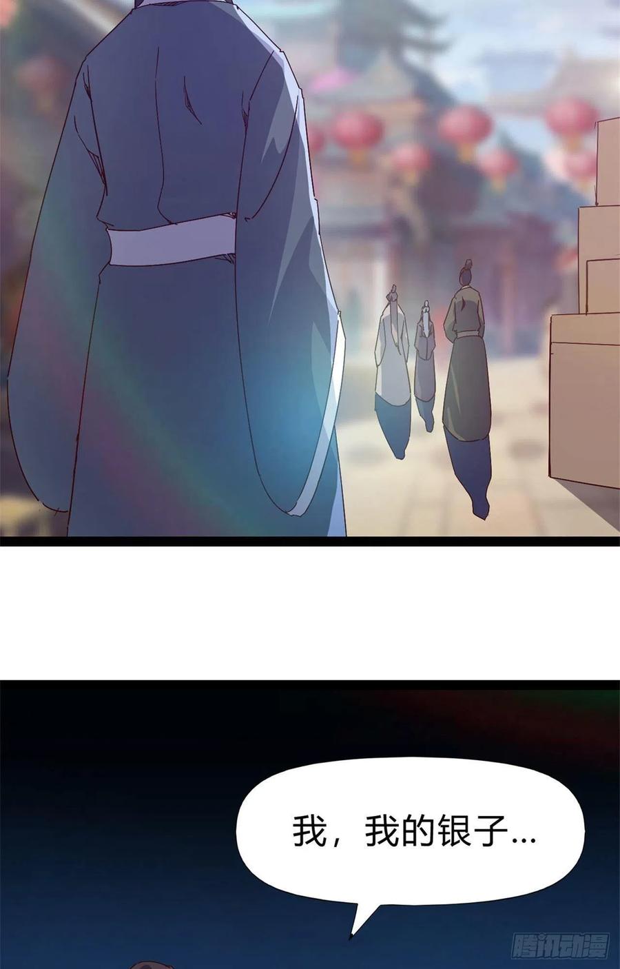 劍途 - 第108話 把自己坑死了(1/2) - 5