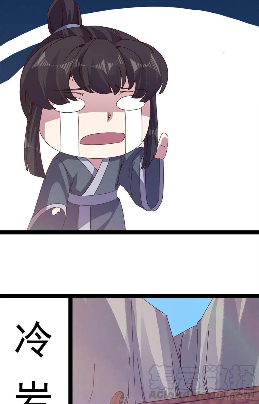 劍途 - 第108話 把自己坑死了(1/2) - 6