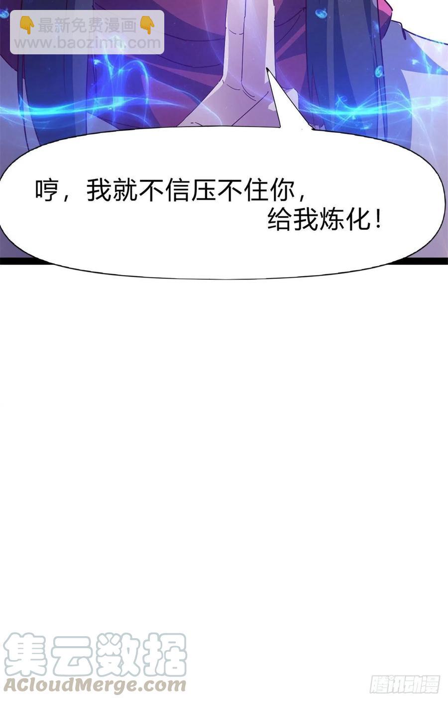 劍途 - 第108話 把自己坑死了(2/2) - 3