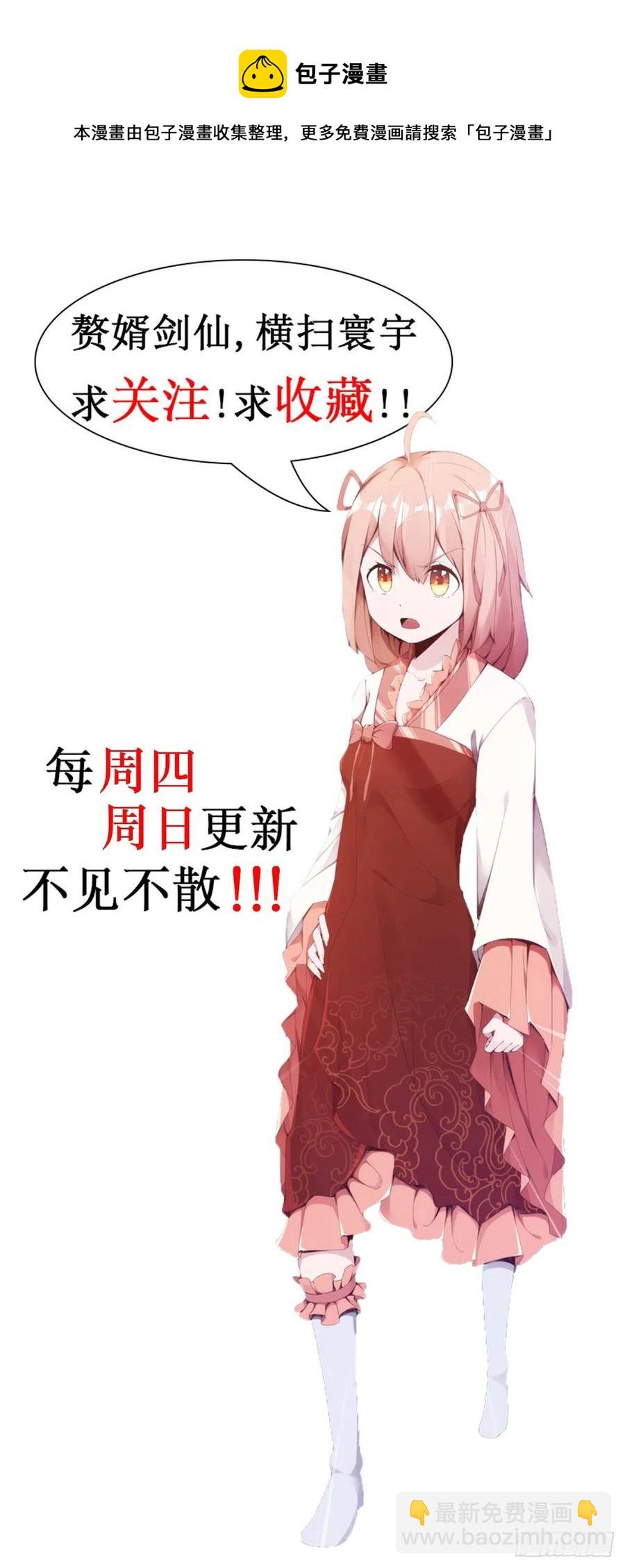 劍途 - 第108話 把自己坑死了(2/2) - 2