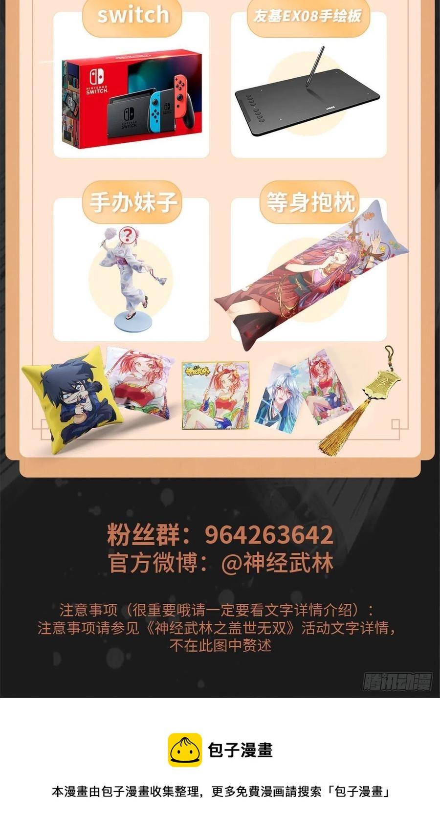 劍途 - 第108話 把自己坑死了(2/2) - 2