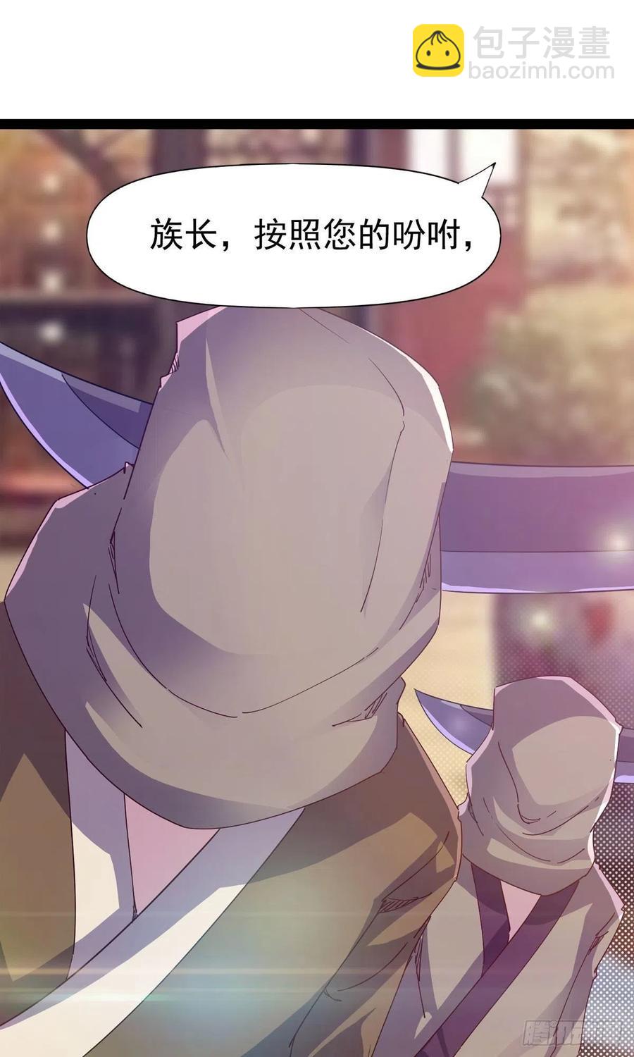 劍途 - 第110話 癡情的小強(1/2) - 4