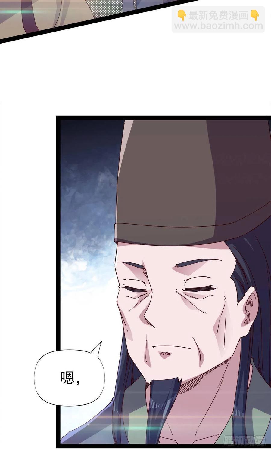 劍途 - 第110話 癡情的小強(1/2) - 6