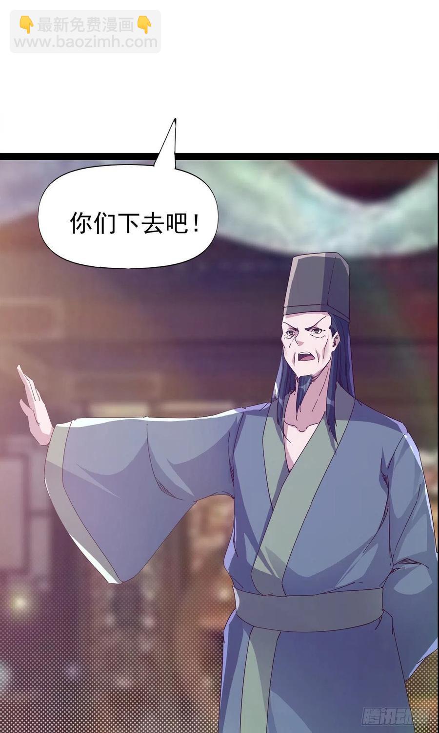 劍途 - 第110話 癡情的小強(1/2) - 7