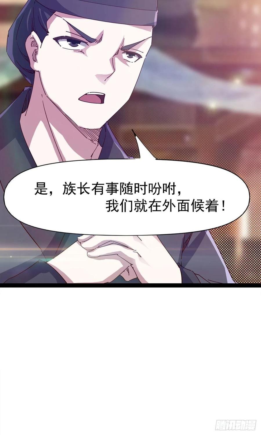 劍途 - 第110話 癡情的小強(1/2) - 1