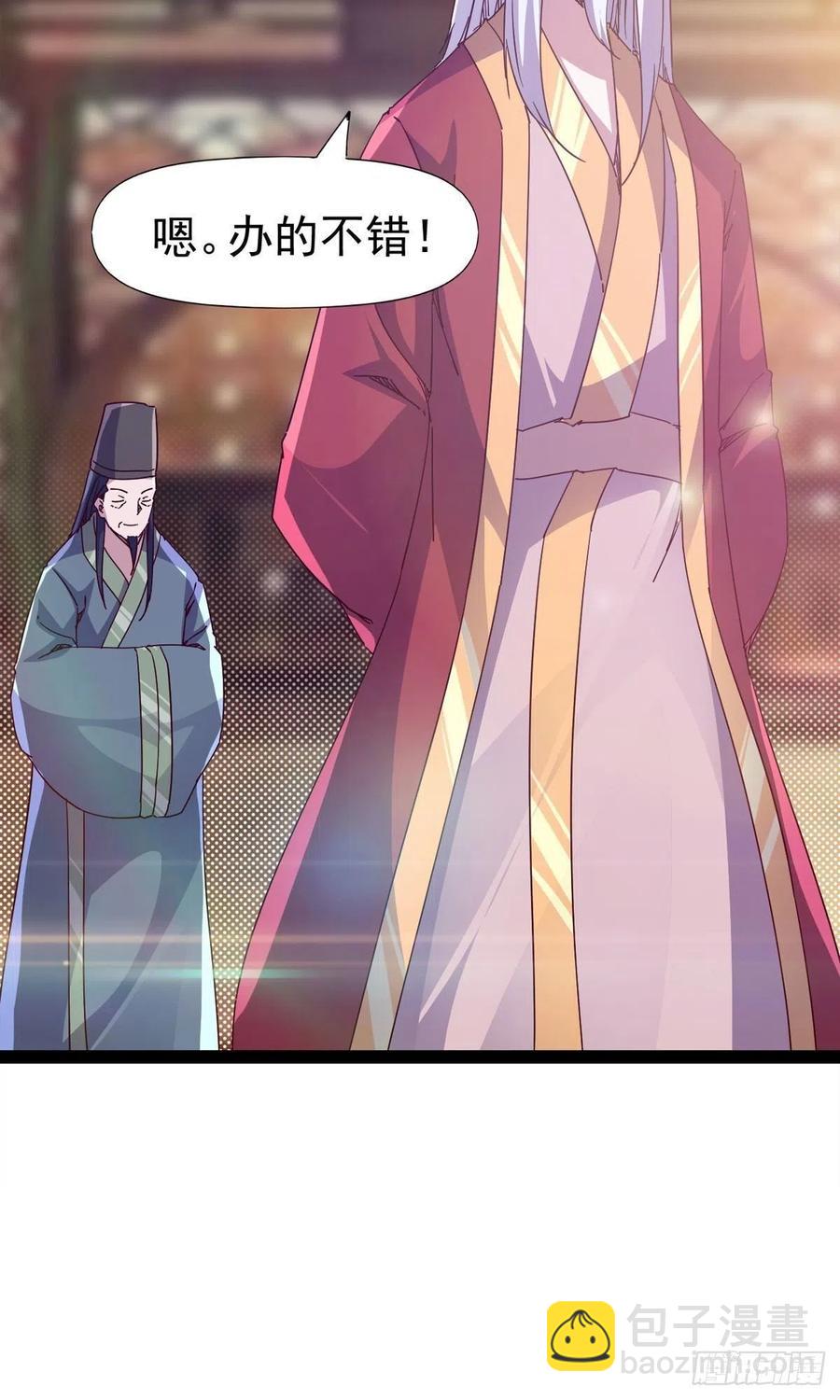 劍途 - 第110話 癡情的小強(1/2) - 4