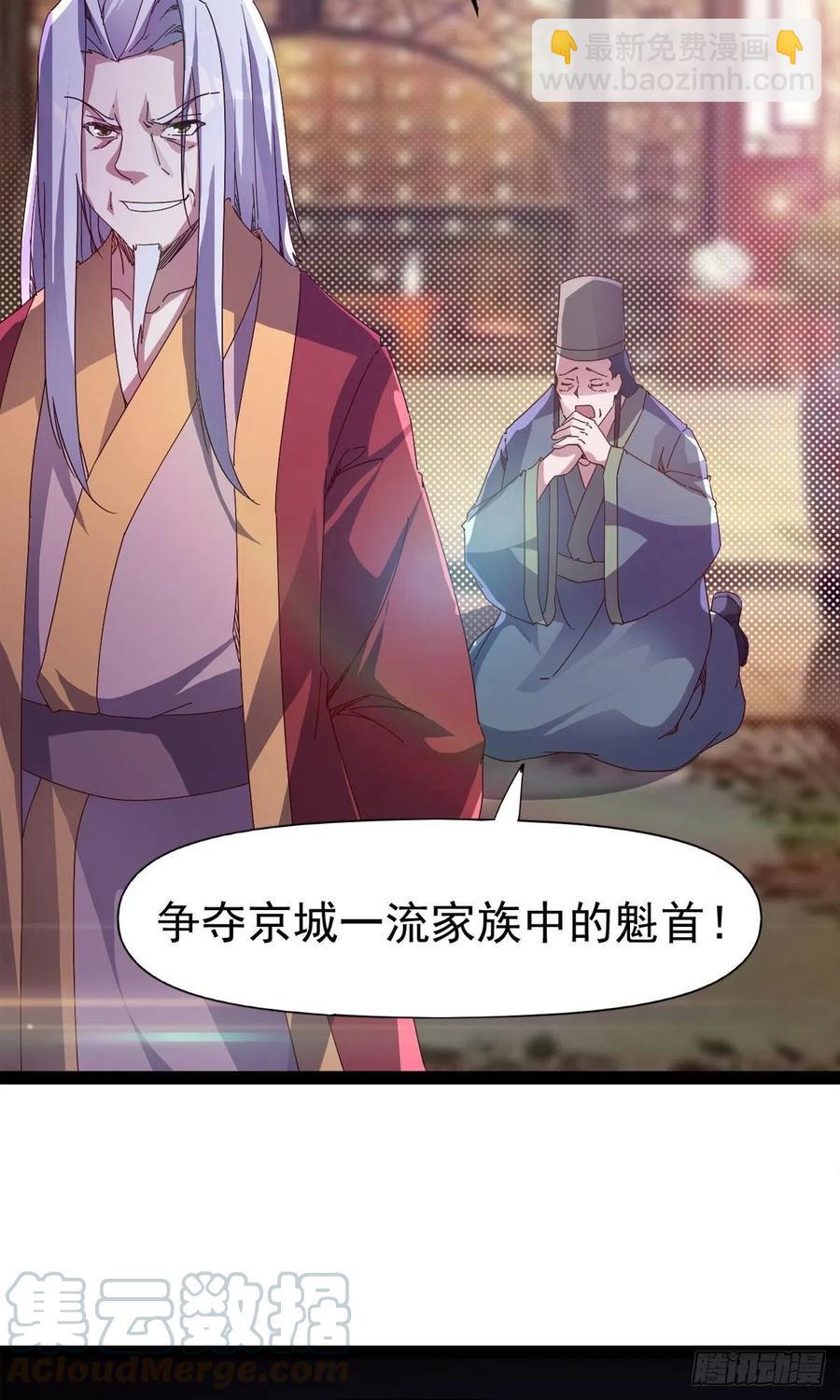 劍途 - 第110話 癡情的小強(1/2) - 7