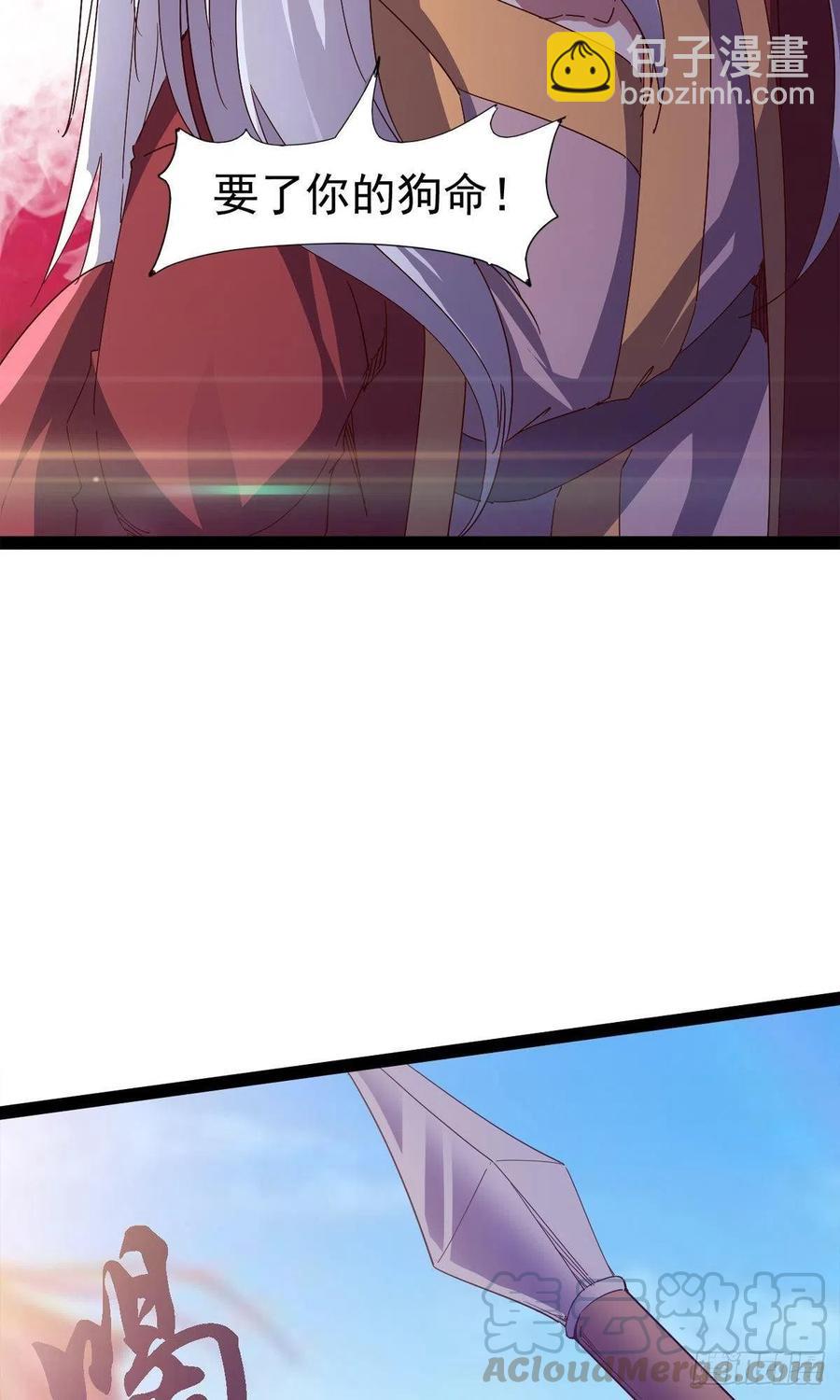 劍途 - 第110話 癡情的小強(1/2) - 2