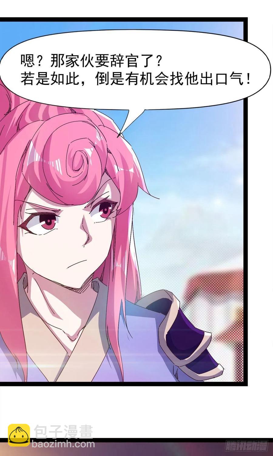 劍途 - 第110話 癡情的小強(1/2) - 7