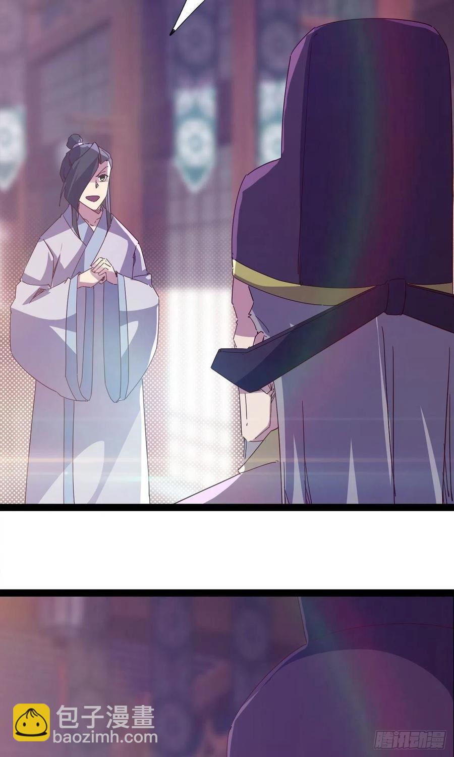 劍途 - 第110話 癡情的小強(1/2) - 1