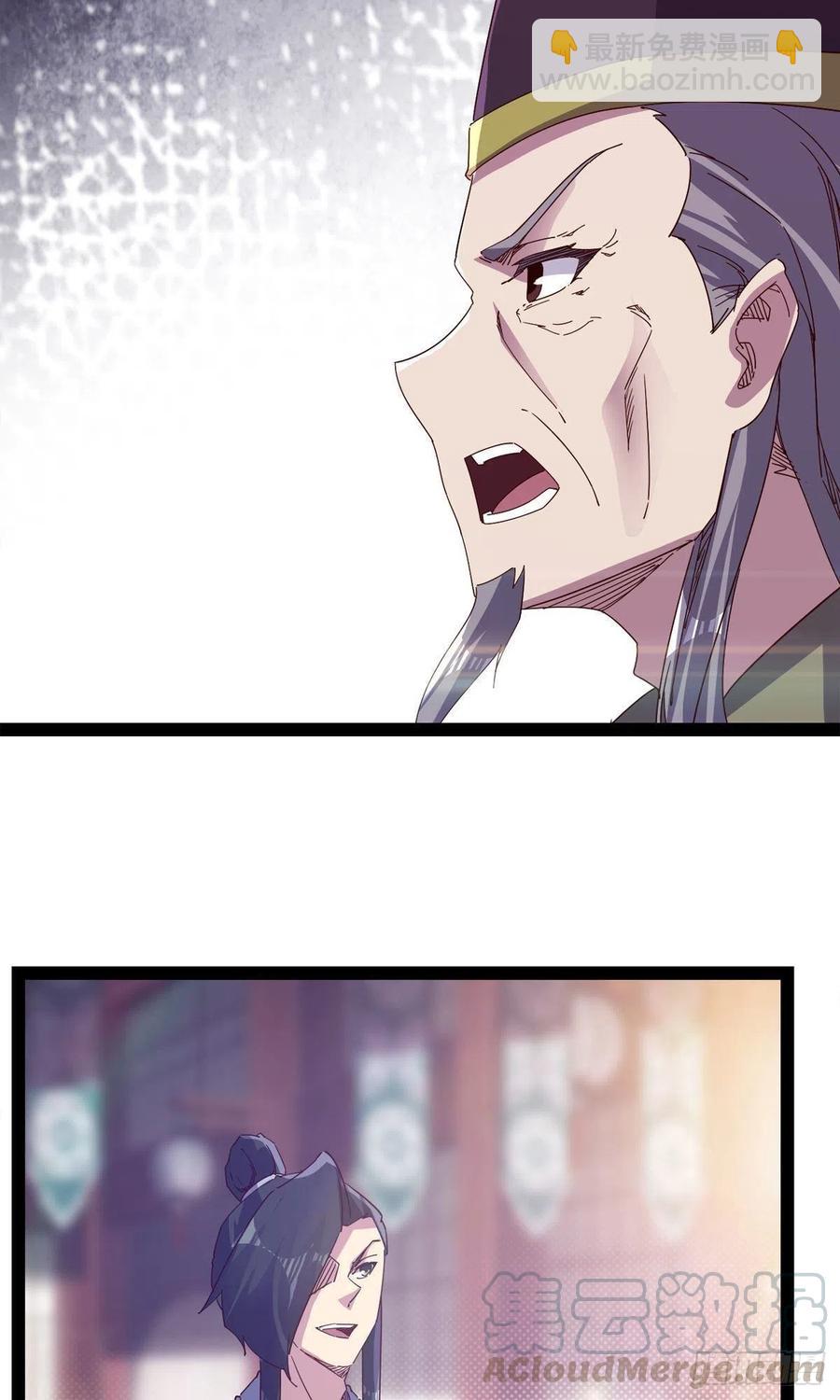 劍途 - 第110話 癡情的小強(1/2) - 3