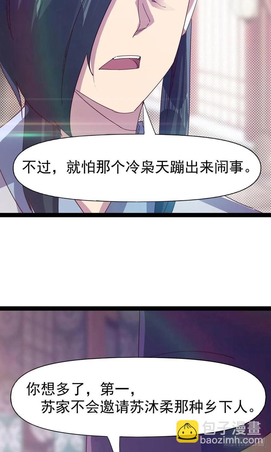 劍途 - 第110話 癡情的小強(1/2) - 5