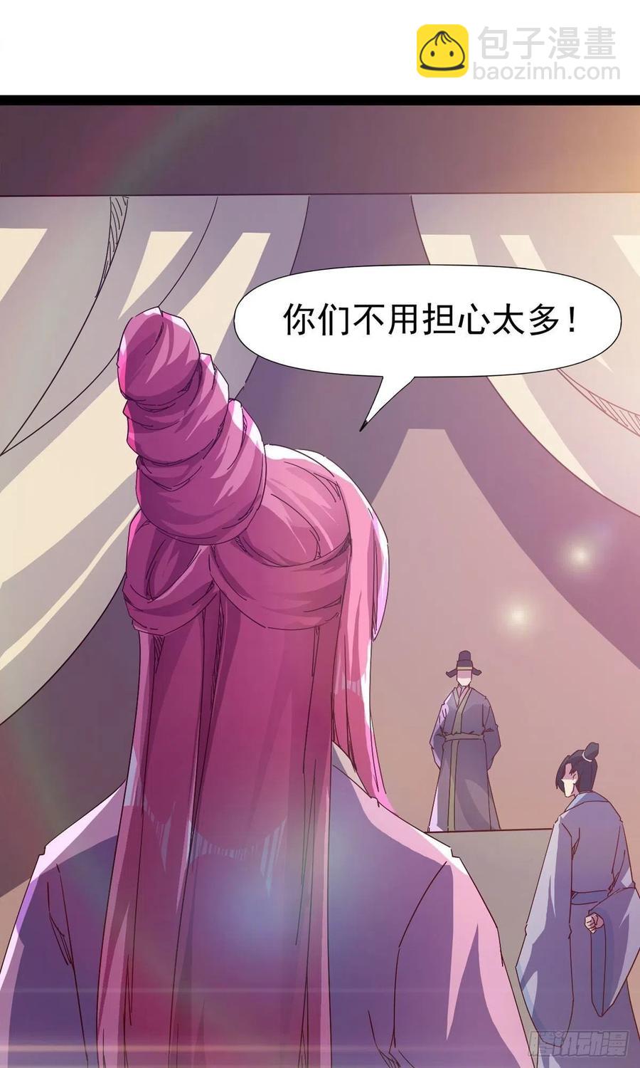 劍途 - 第110話 癡情的小強(1/2) - 8