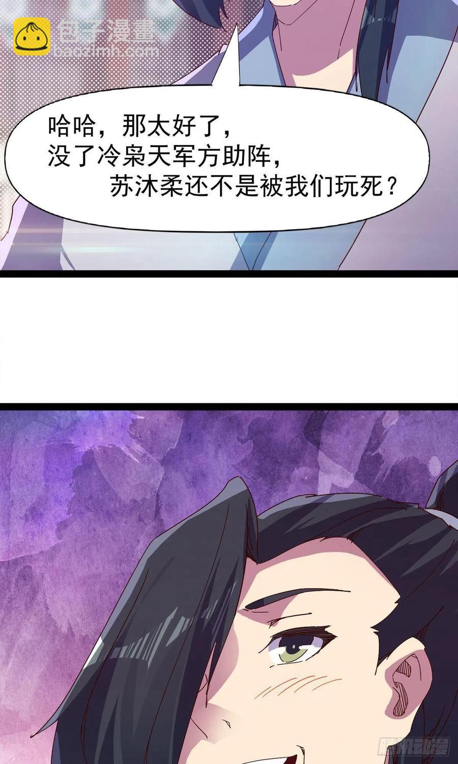 劍途 - 第110話 癡情的小強(2/2) - 5