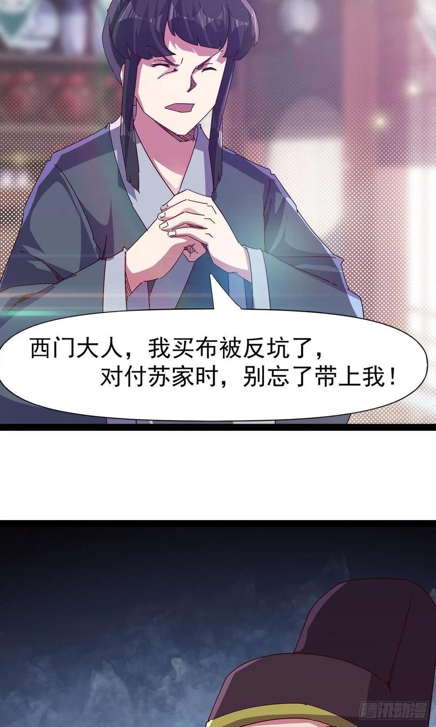 劍途 - 第110話 癡情的小強(2/2) - 2