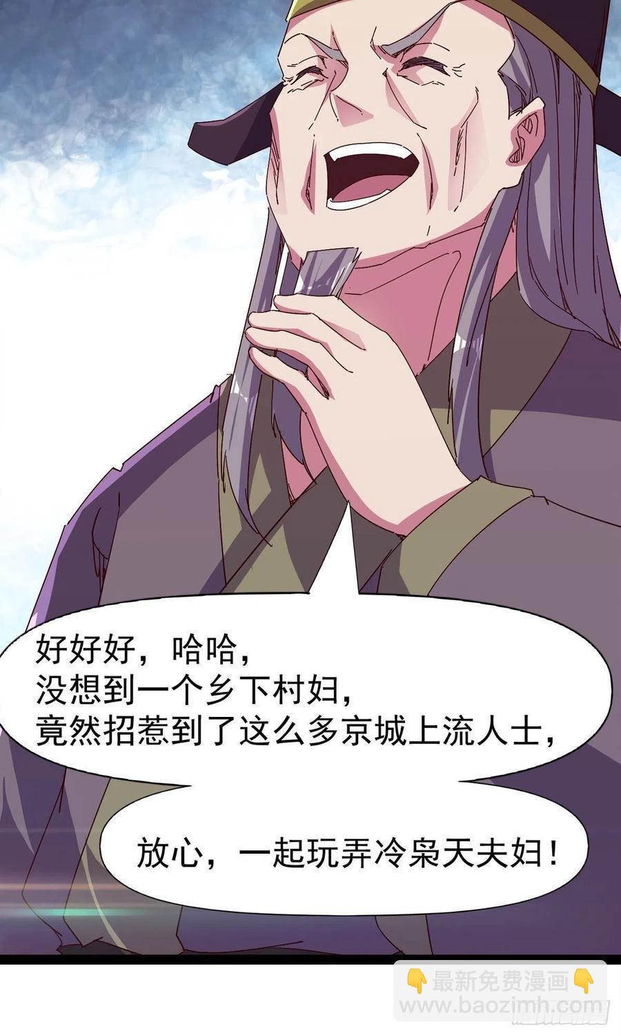 劍途 - 第110話 癡情的小強(2/2) - 3