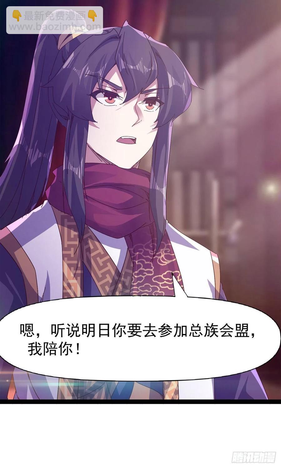 劍途 - 第110話 癡情的小強(2/2) - 3