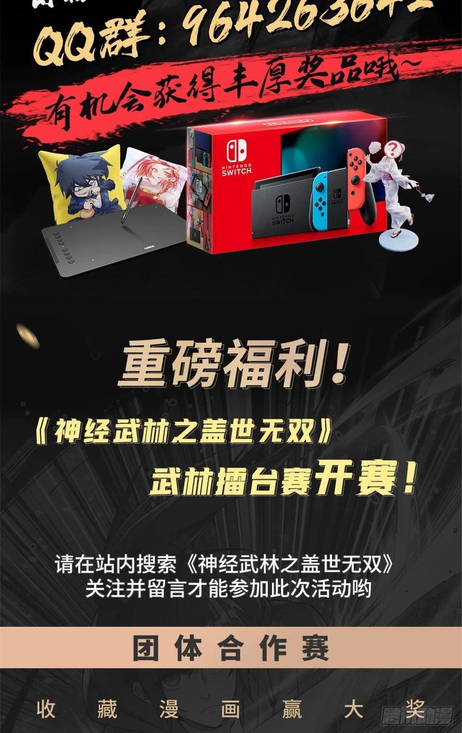 劍途 - 第110話 癡情的小強(2/2) - 2