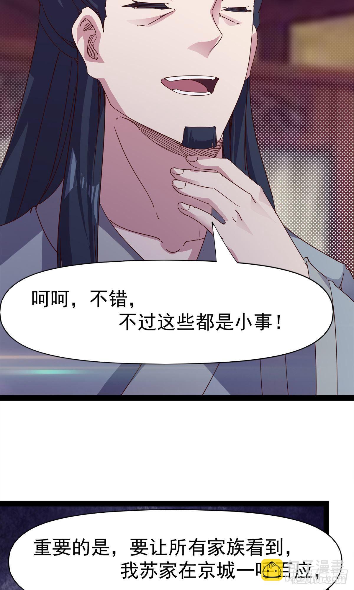 劍途 - 第110話 癡情的小強(1/2) - 8