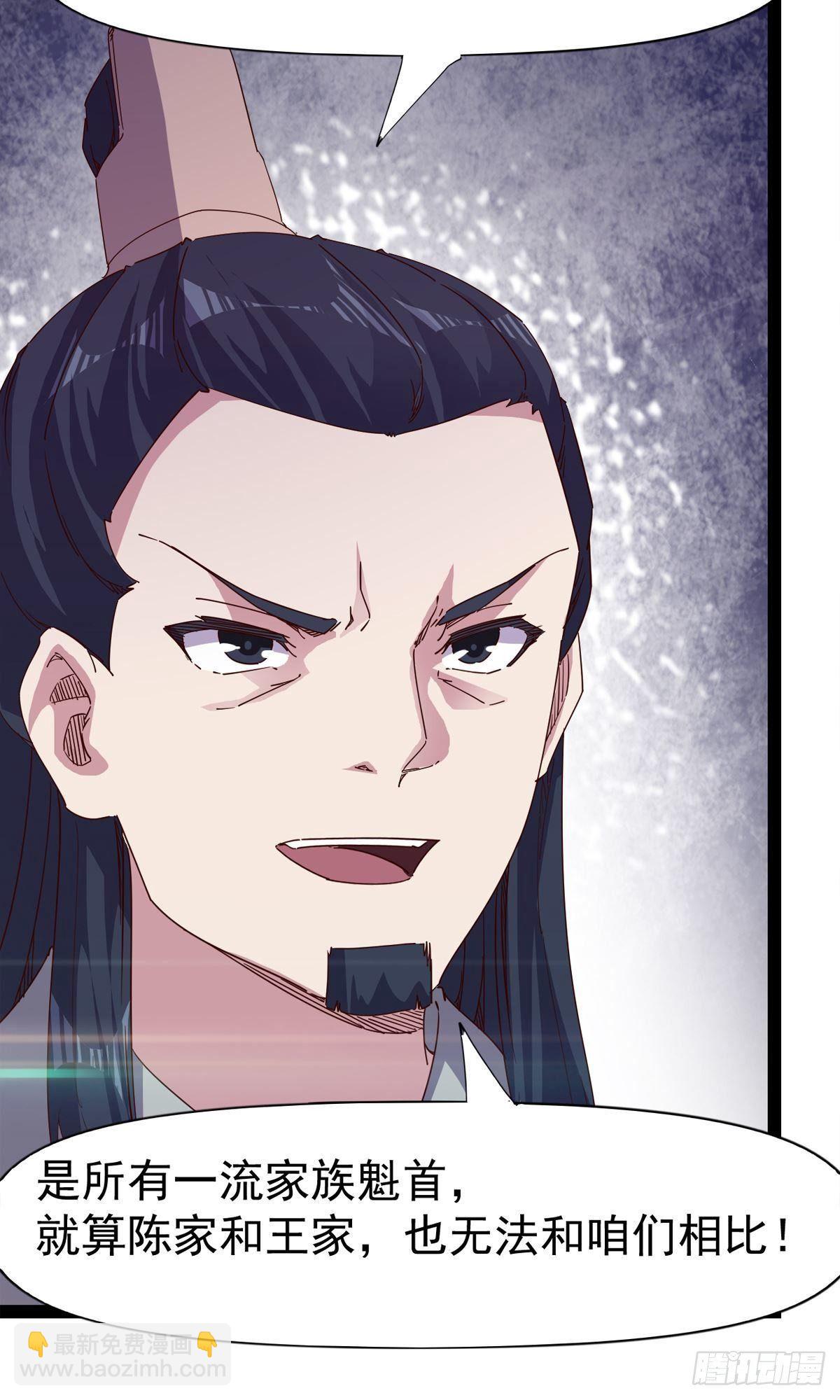 劍途 - 第110話 癡情的小強(1/2) - 1