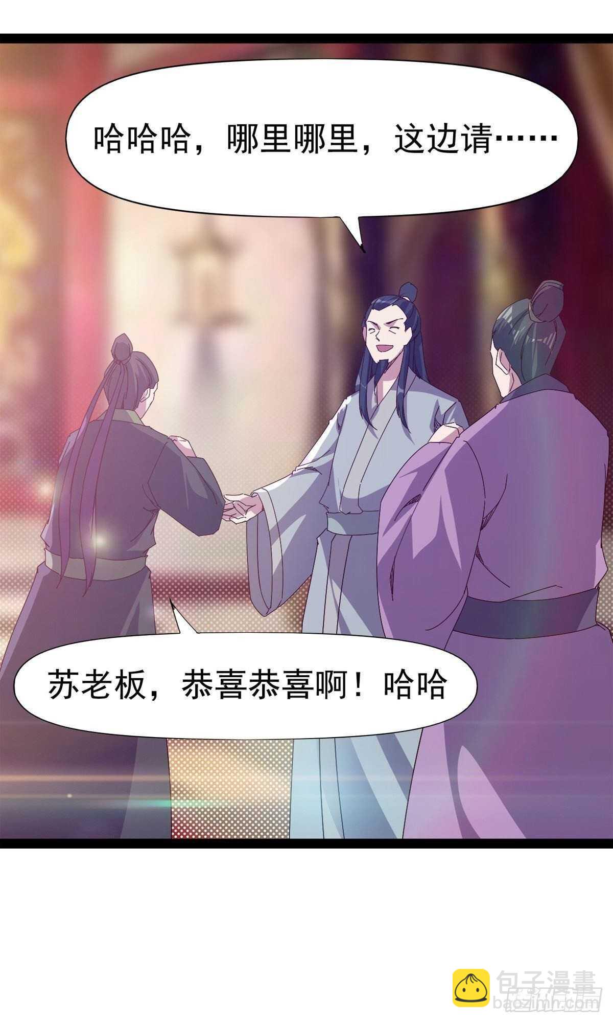 劍途 - 第112話 秉公辦理(1/2) - 3