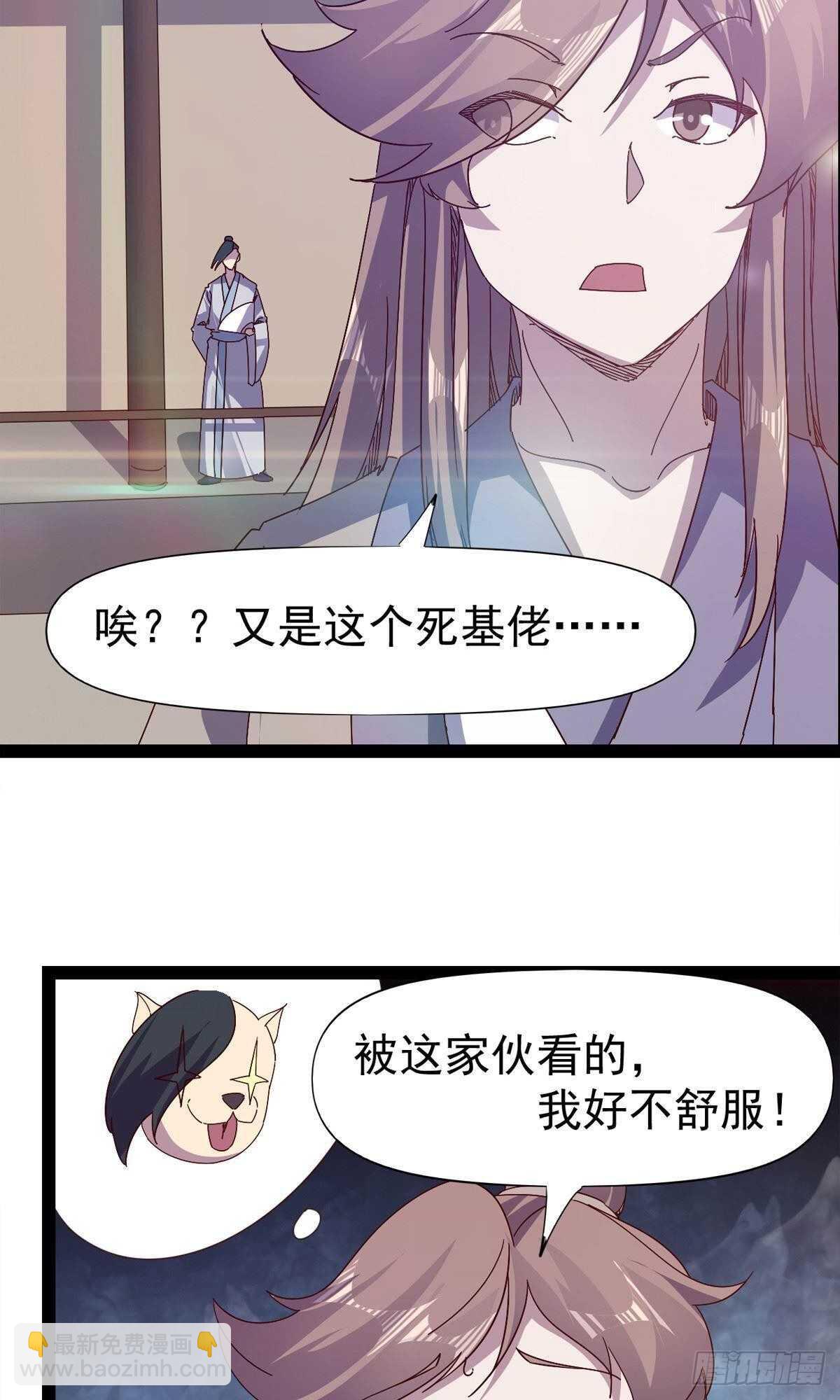 劍途 - 第112話 秉公辦理(1/2) - 1