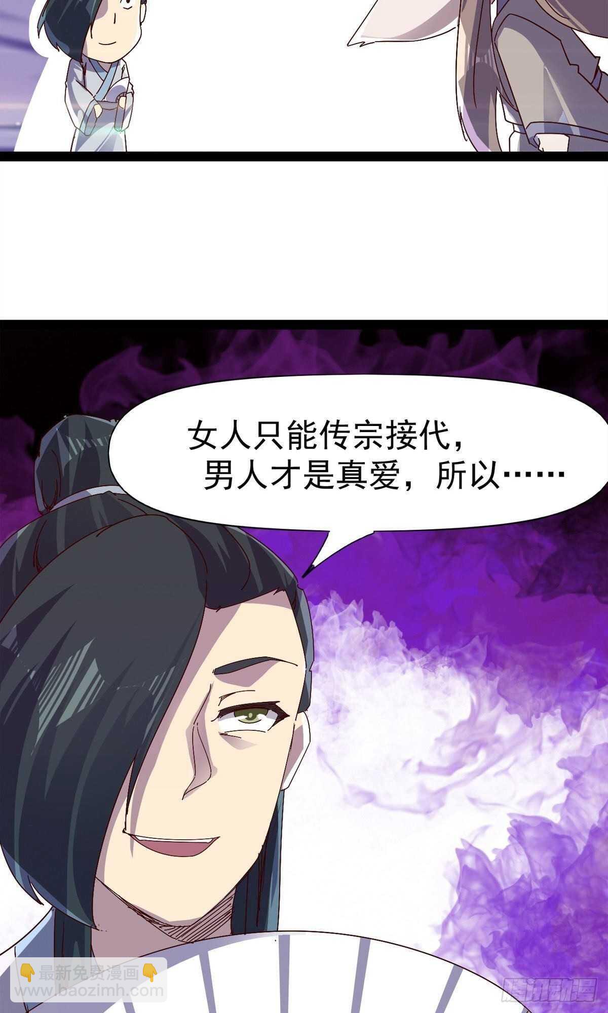 劍途 - 第112話 秉公辦理(1/2) - 4