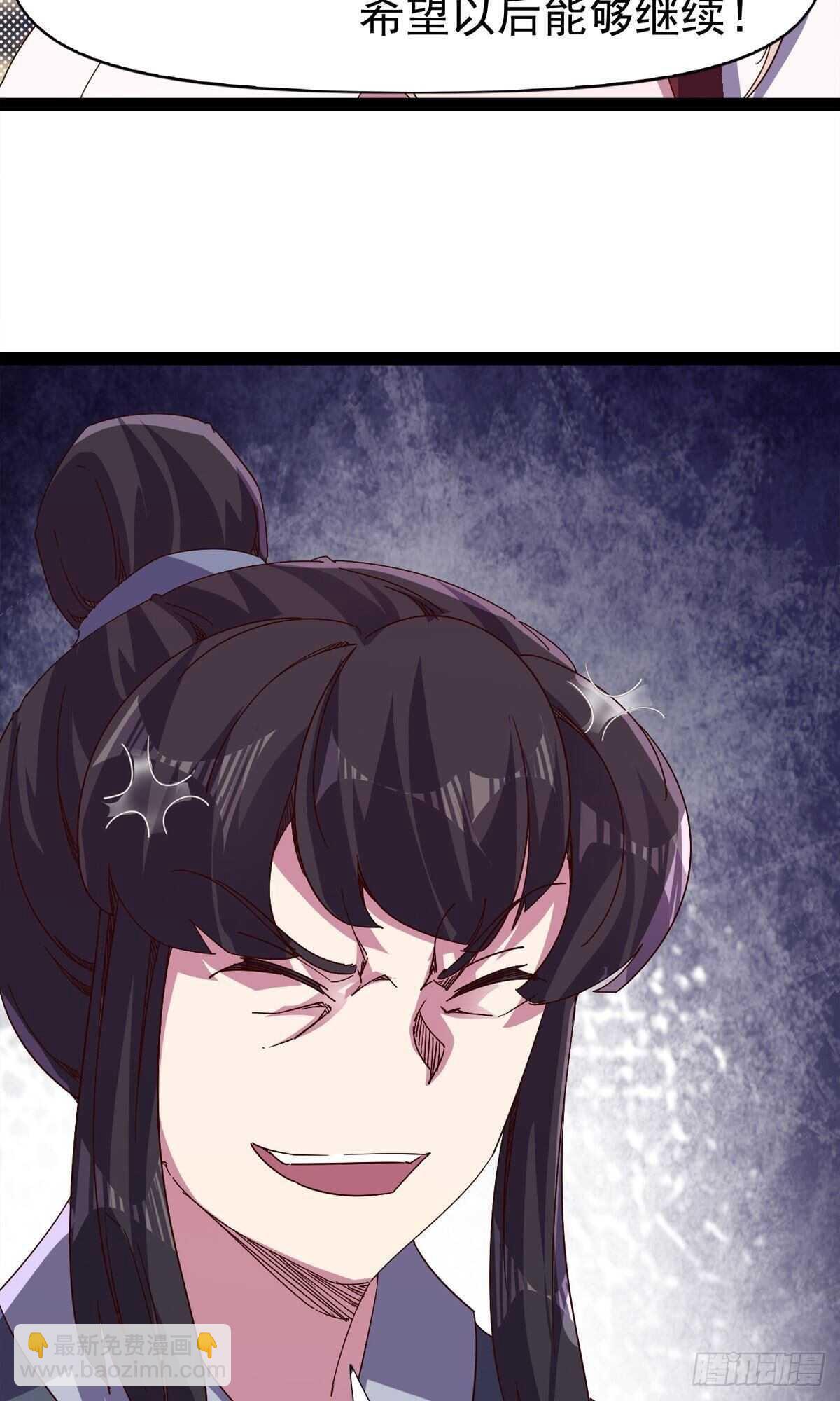 劍途 - 第112話 秉公辦理(1/2) - 1