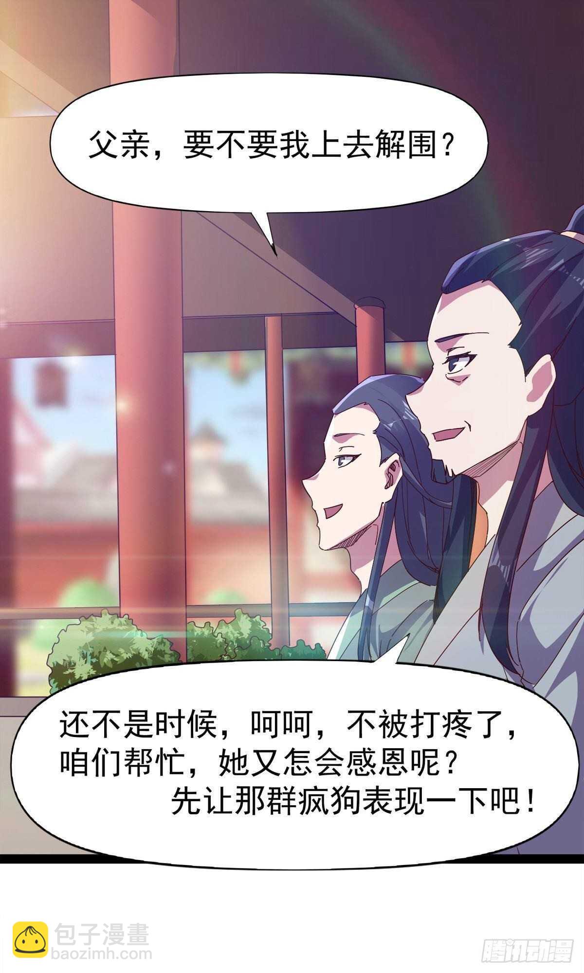 劍途 - 第112話 秉公辦理(1/2) - 6