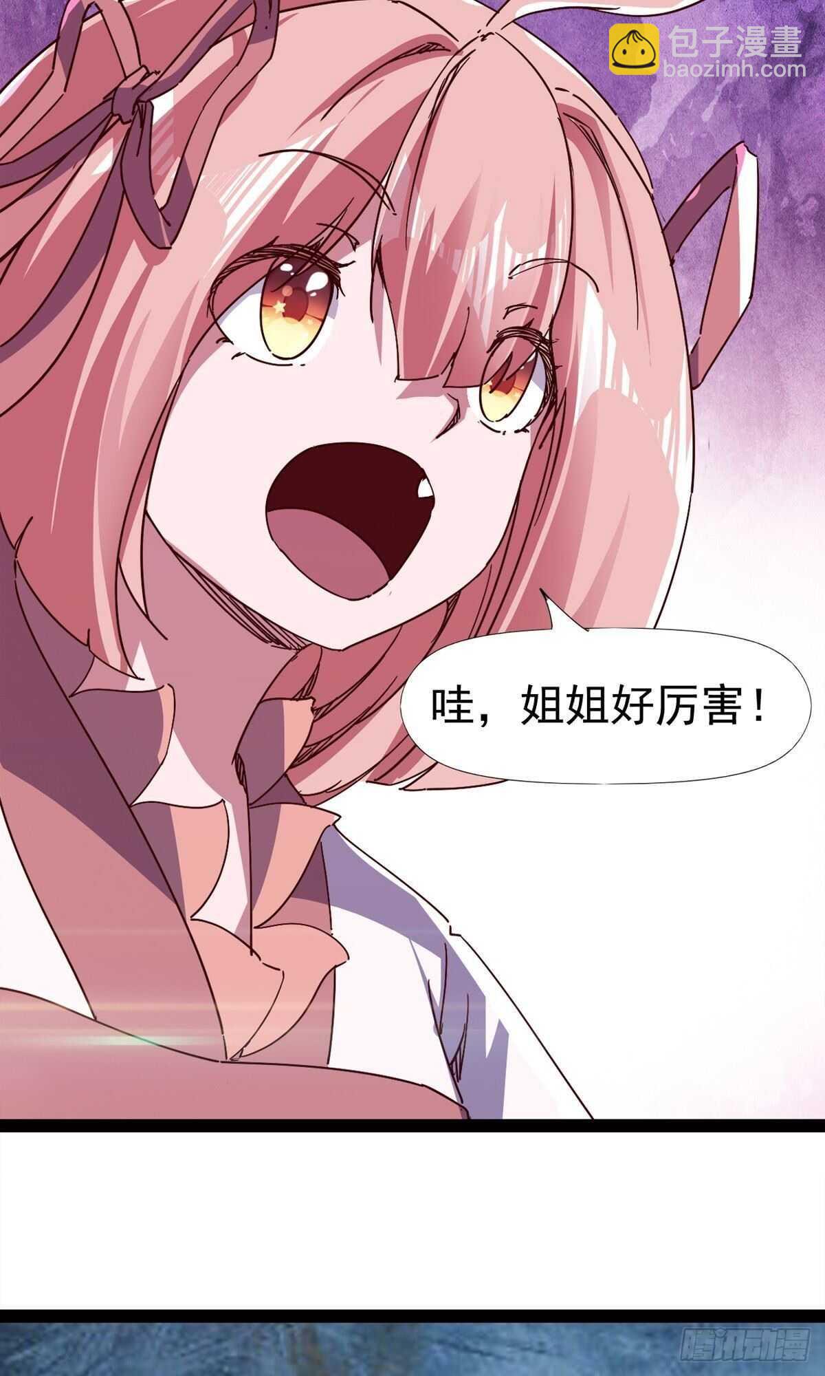 劍途 - 第112話 秉公辦理(1/2) - 4