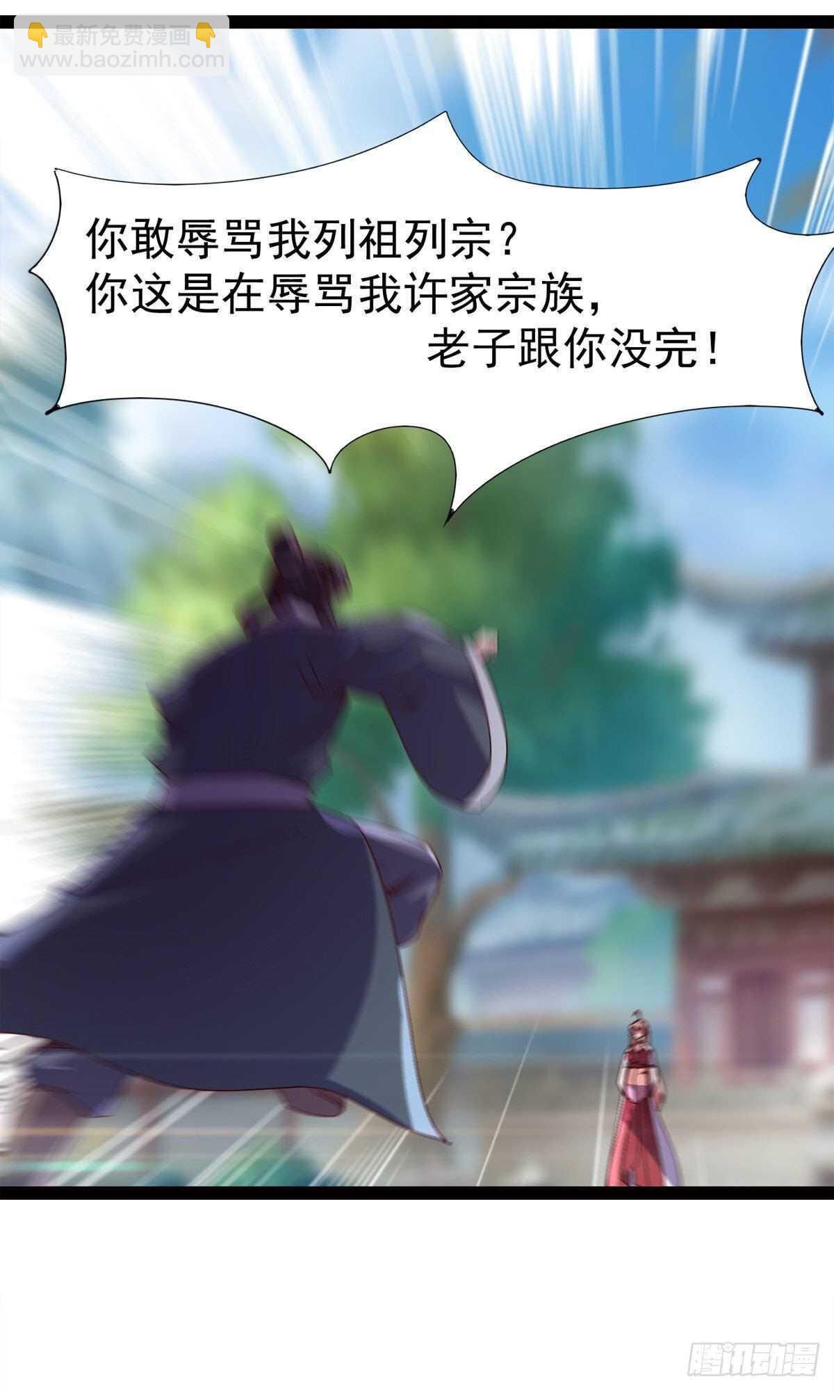 劍途 - 第112話 秉公辦理(1/2) - 6