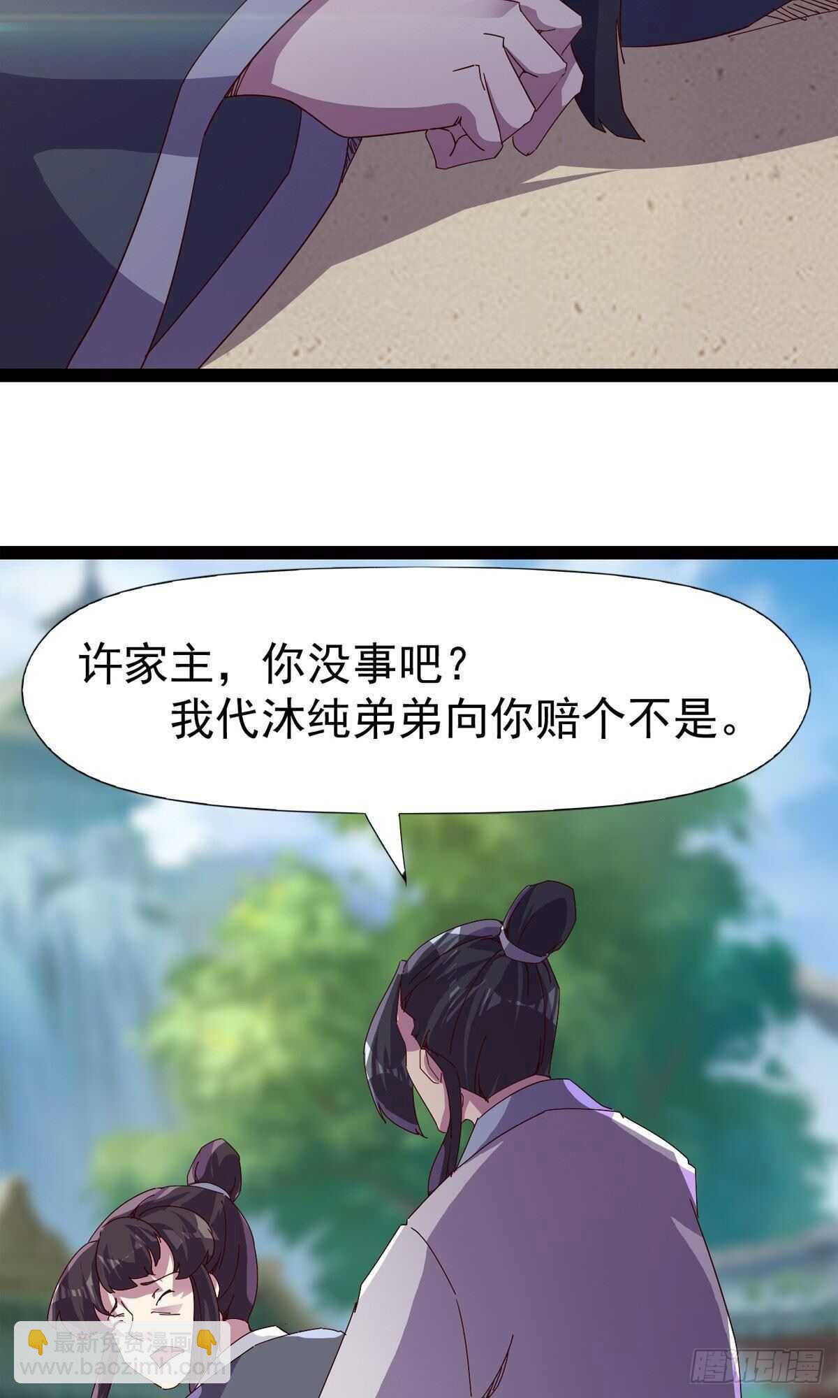 劍途 - 第112話 秉公辦理(1/2) - 3