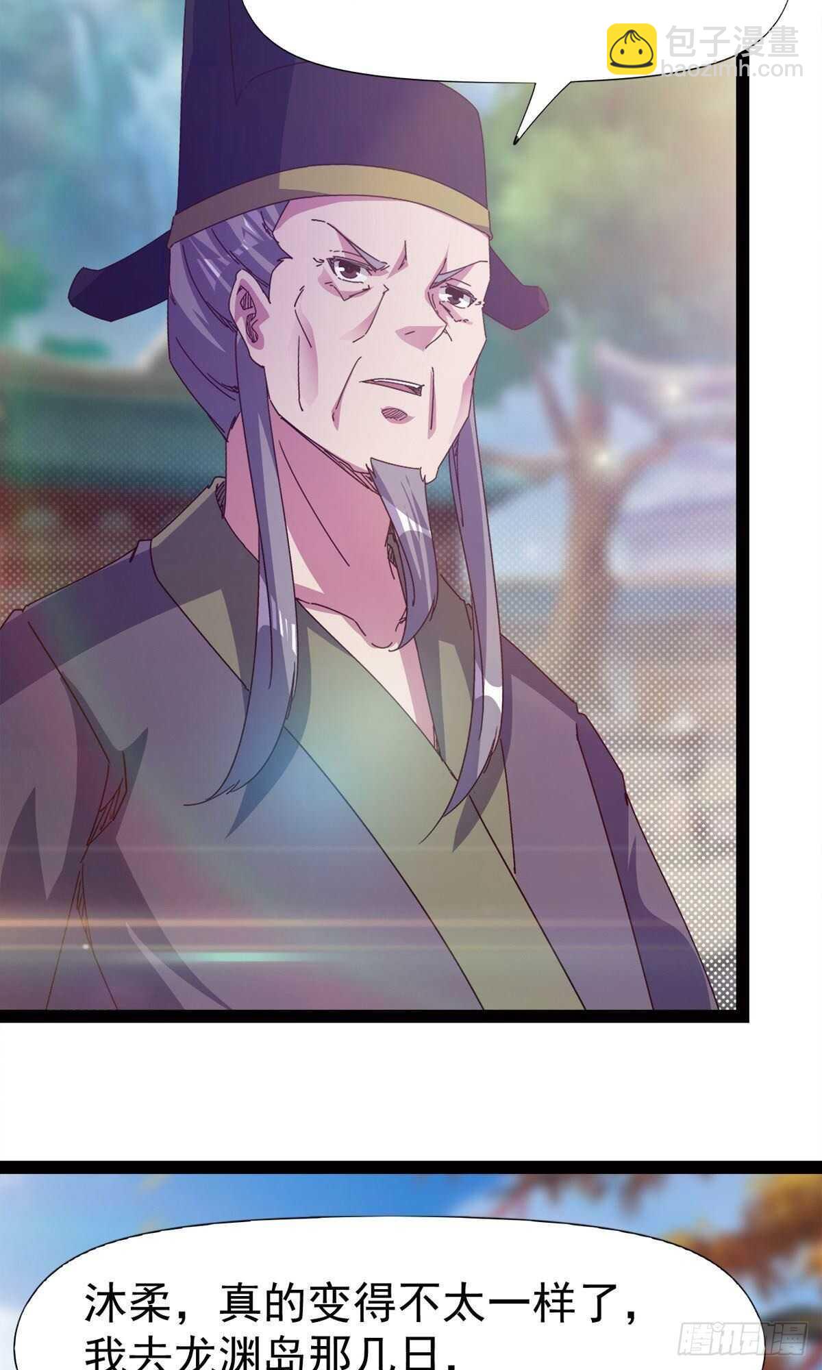 劍途 - 第112話 秉公辦理(1/2) - 7