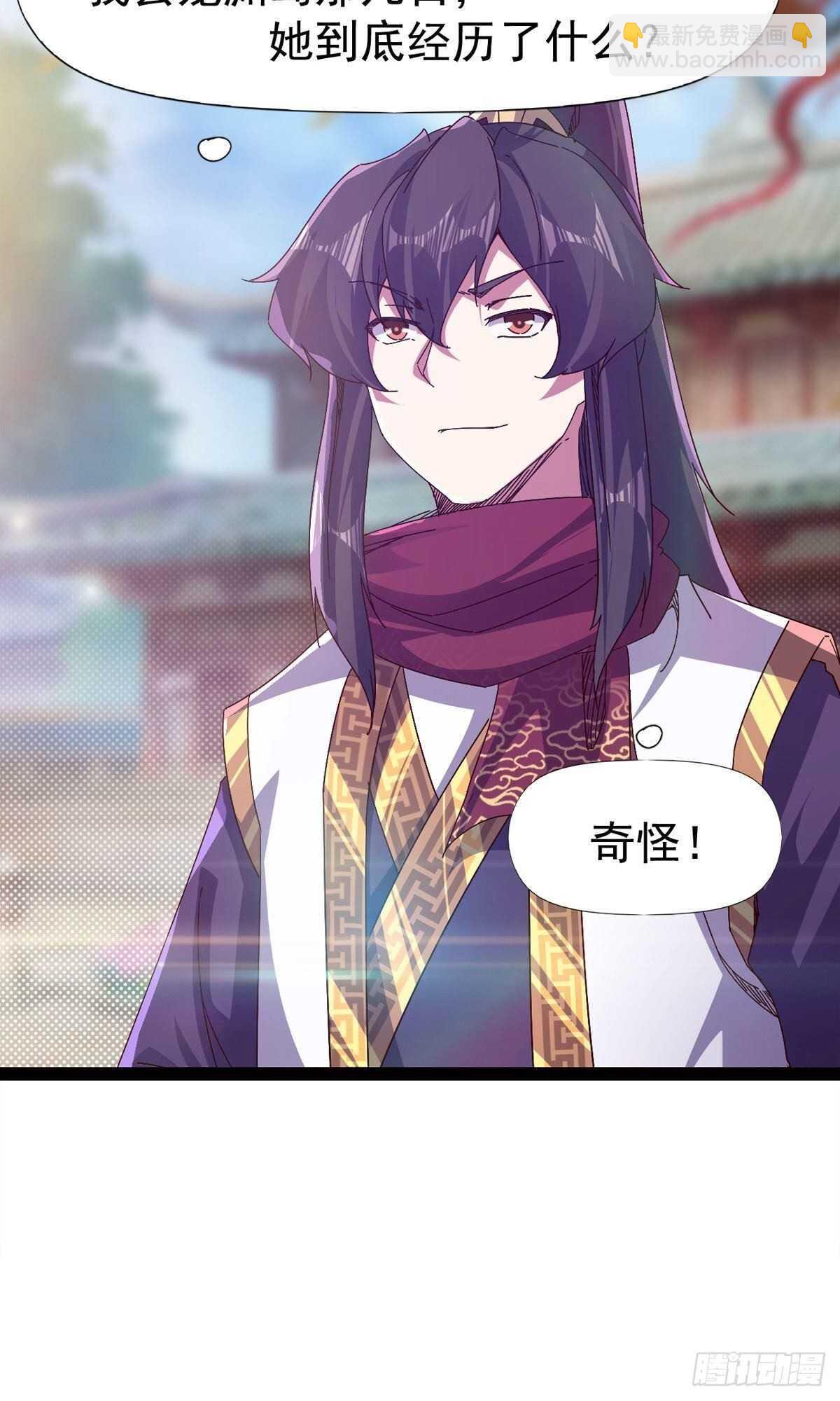 劍途 - 第112話 秉公辦理(1/2) - 8