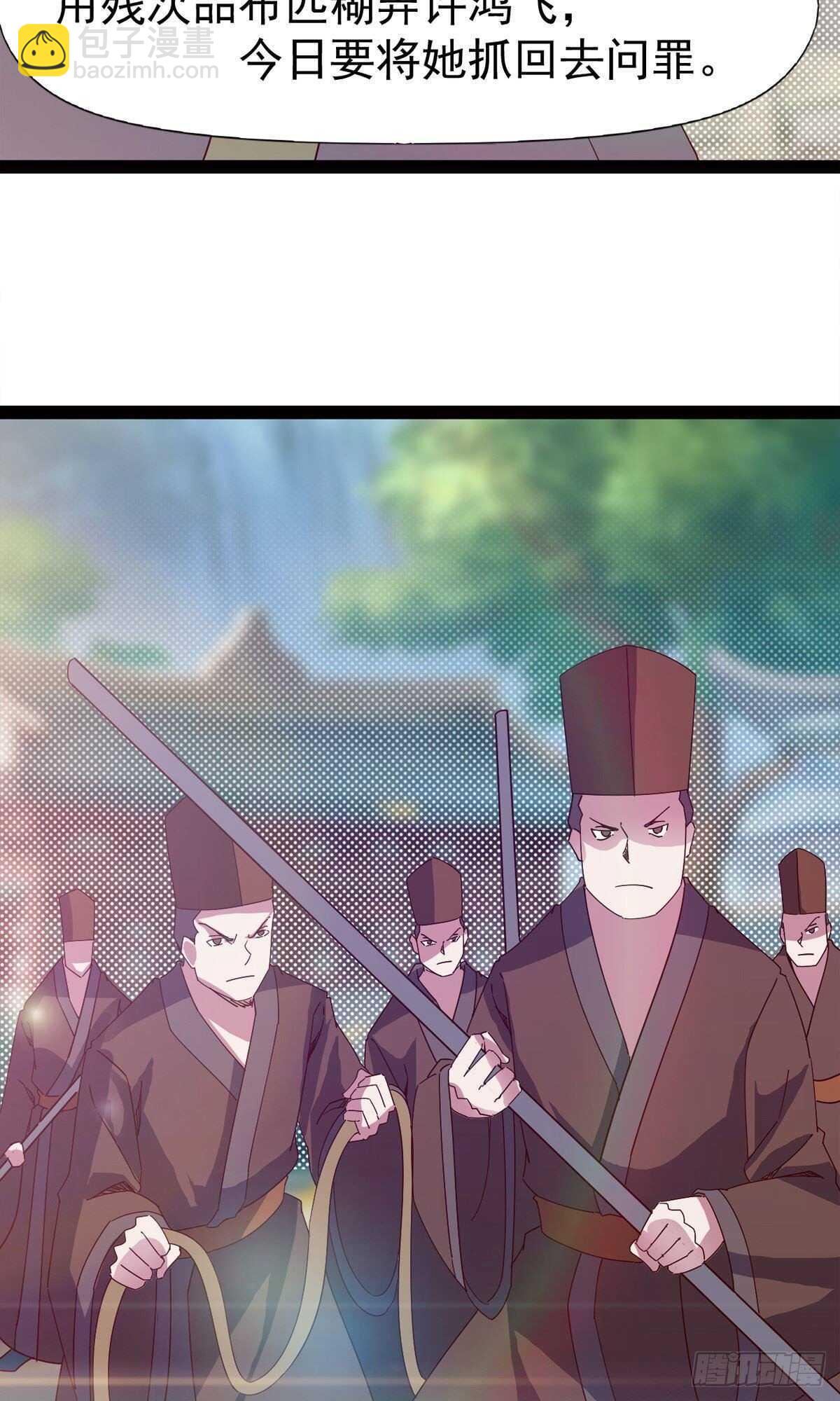 劍途 - 第112話 秉公辦理(1/2) - 2