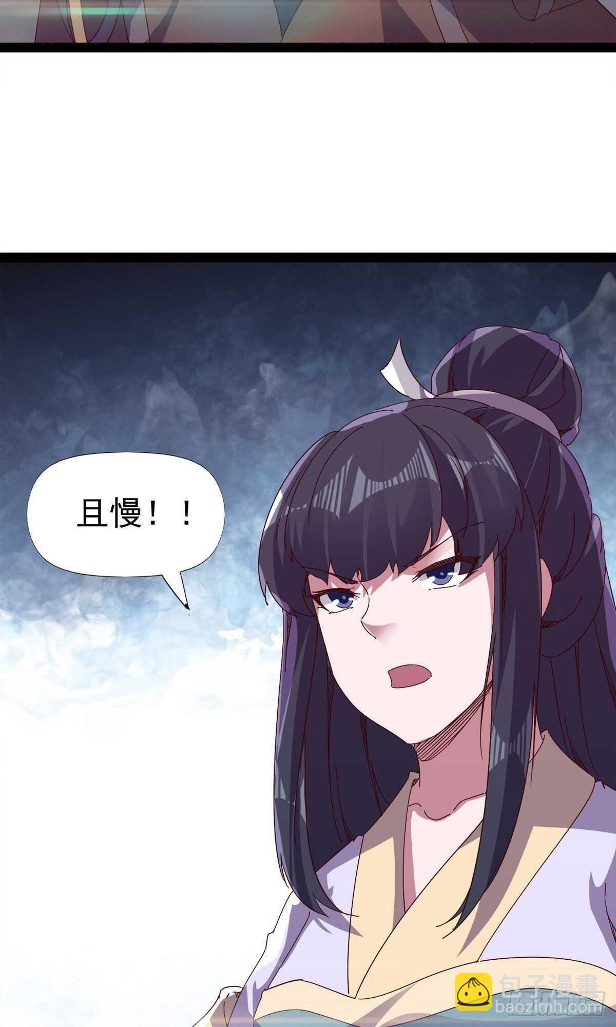 劍途 - 第112話 秉公辦理(2/2) - 1