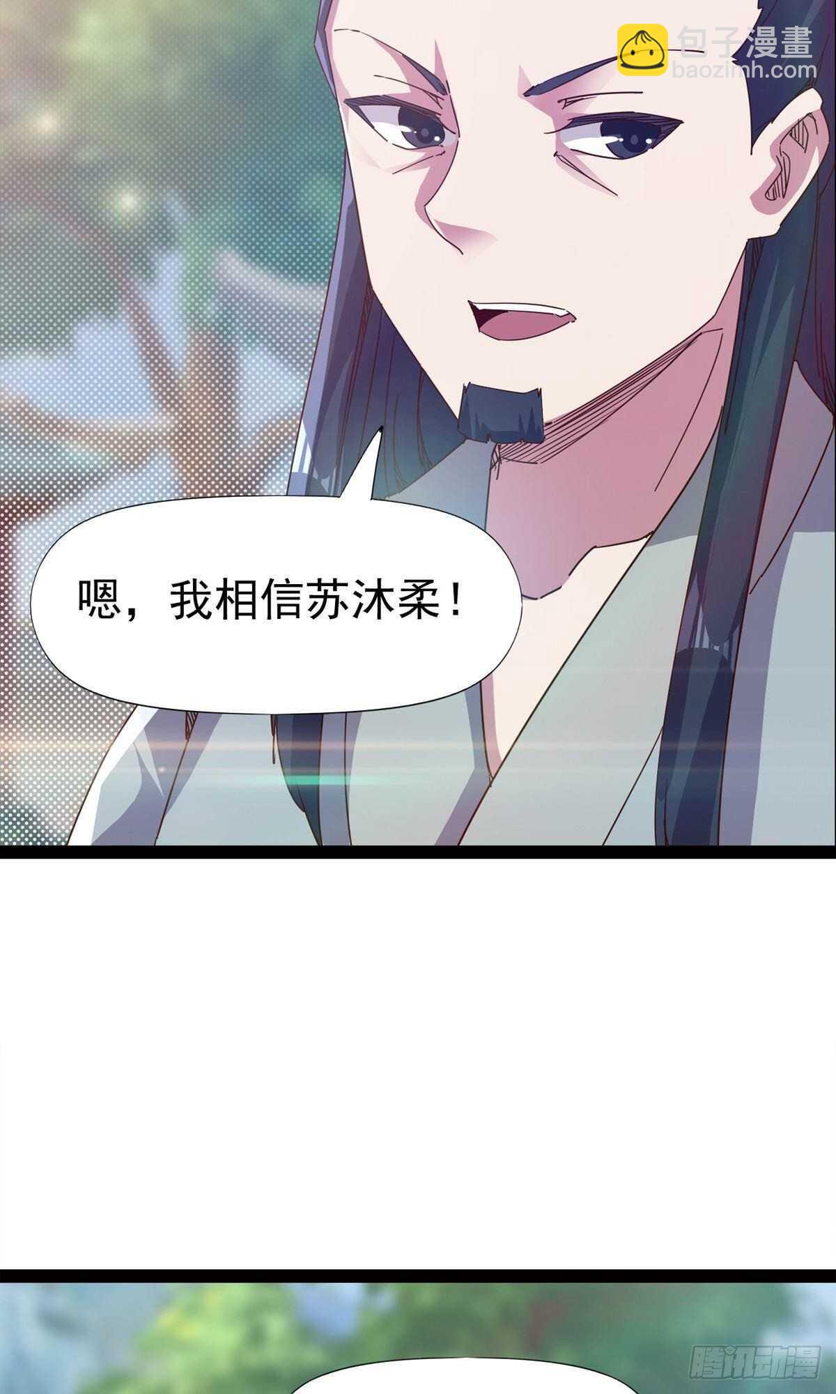 劍途 - 第112話 秉公辦理(2/2) - 4