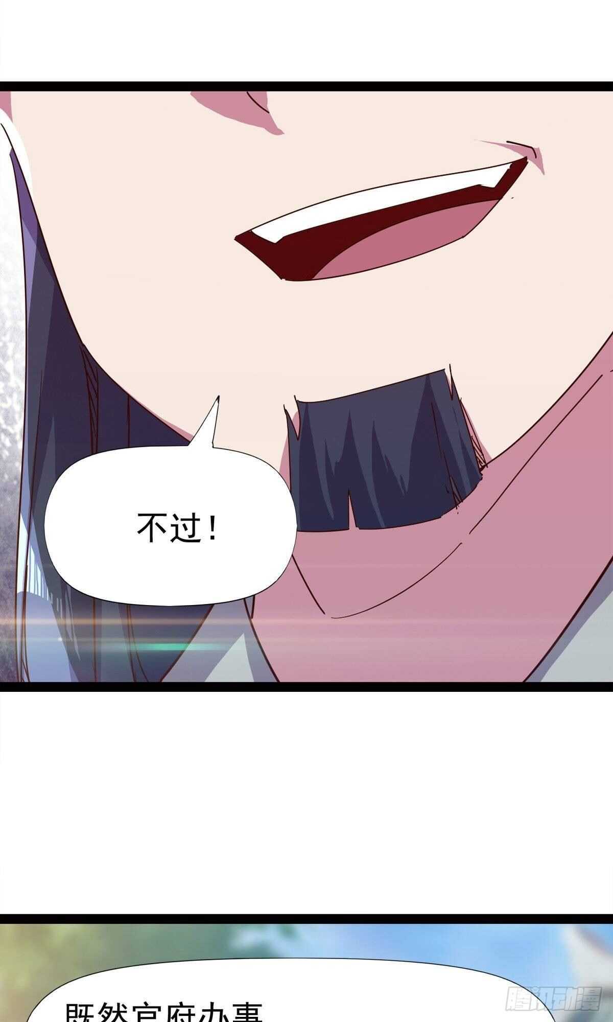 劍途 - 第112話 秉公辦理(2/2) - 2