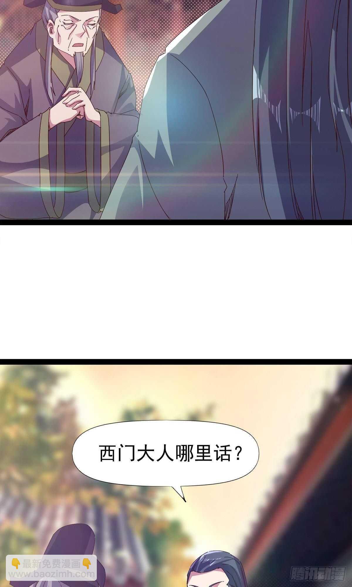 劍途 - 第112話 秉公辦理(1/2) - 6