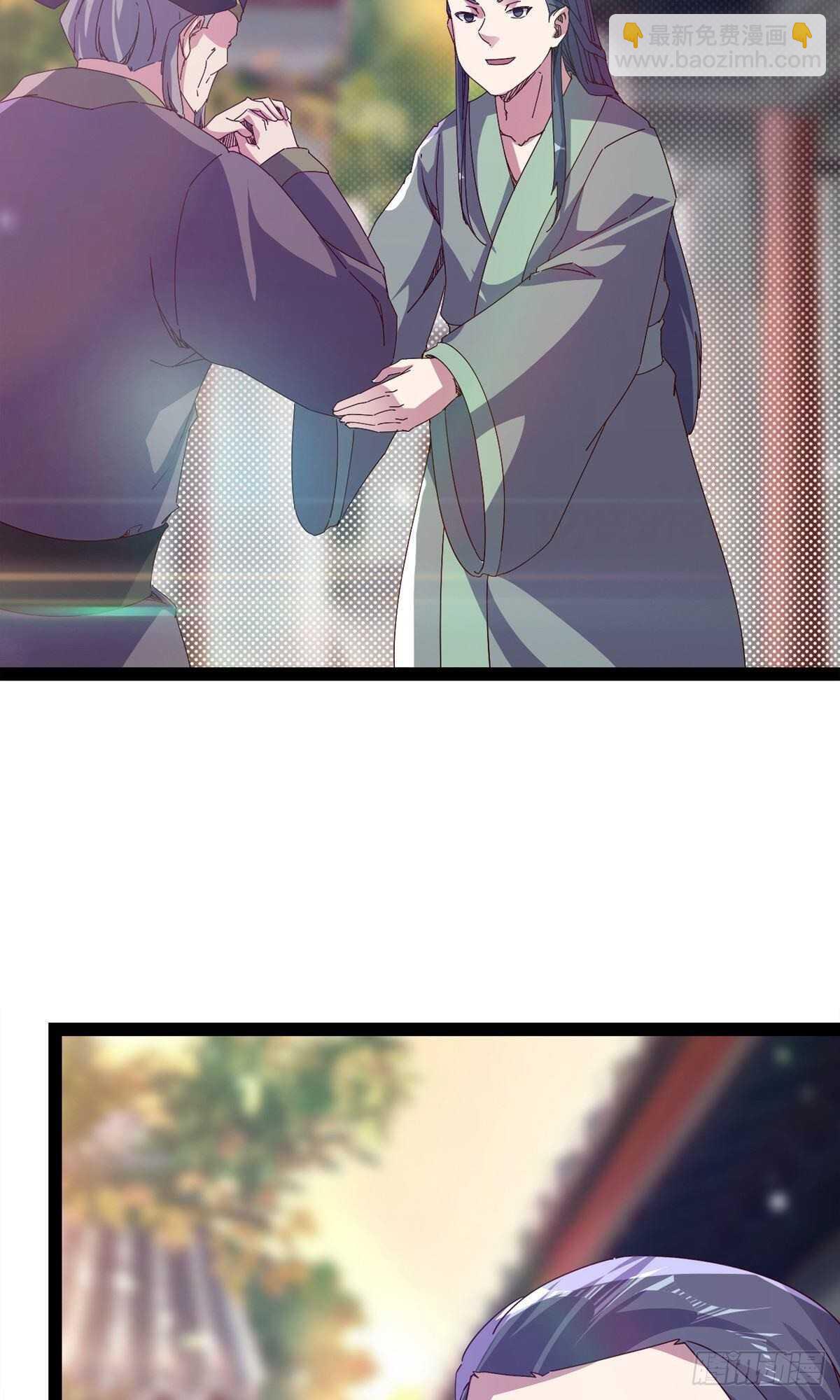 劍途 - 第112話 秉公辦理(1/2) - 7