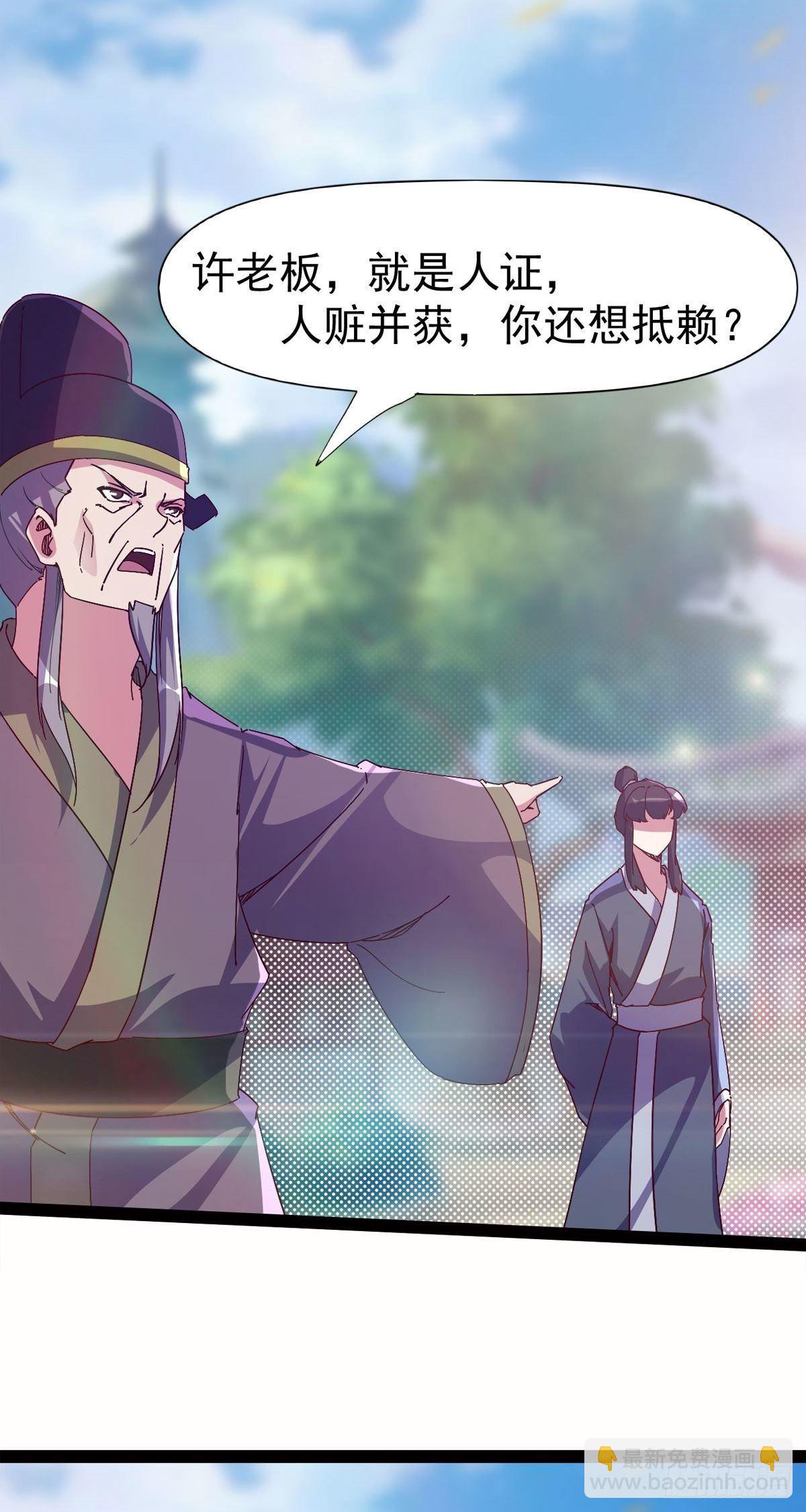 第114话 踢出族谱(1/2)-第119话