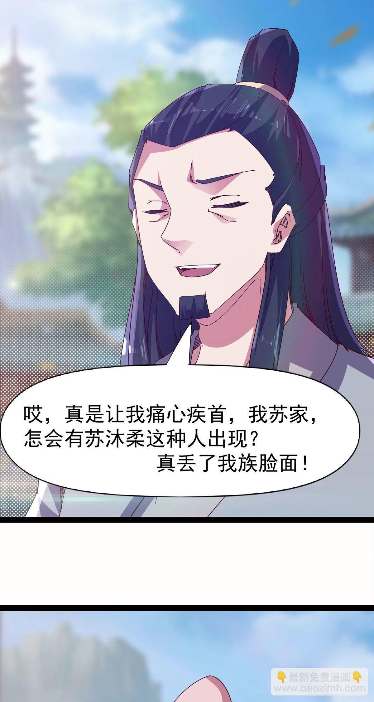 第114话 踢出族谱(1/2)-第119话