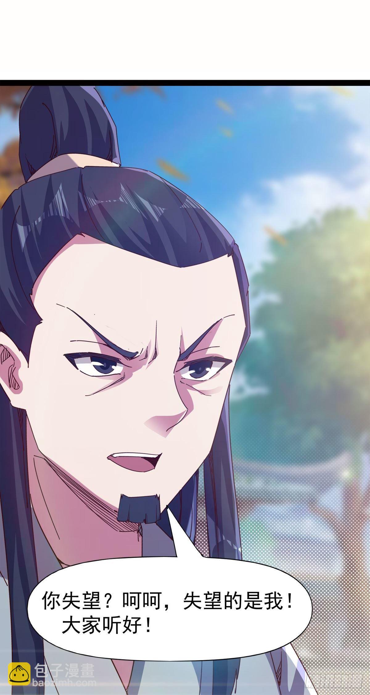 第114话 踢出族谱(1/2)-第119话