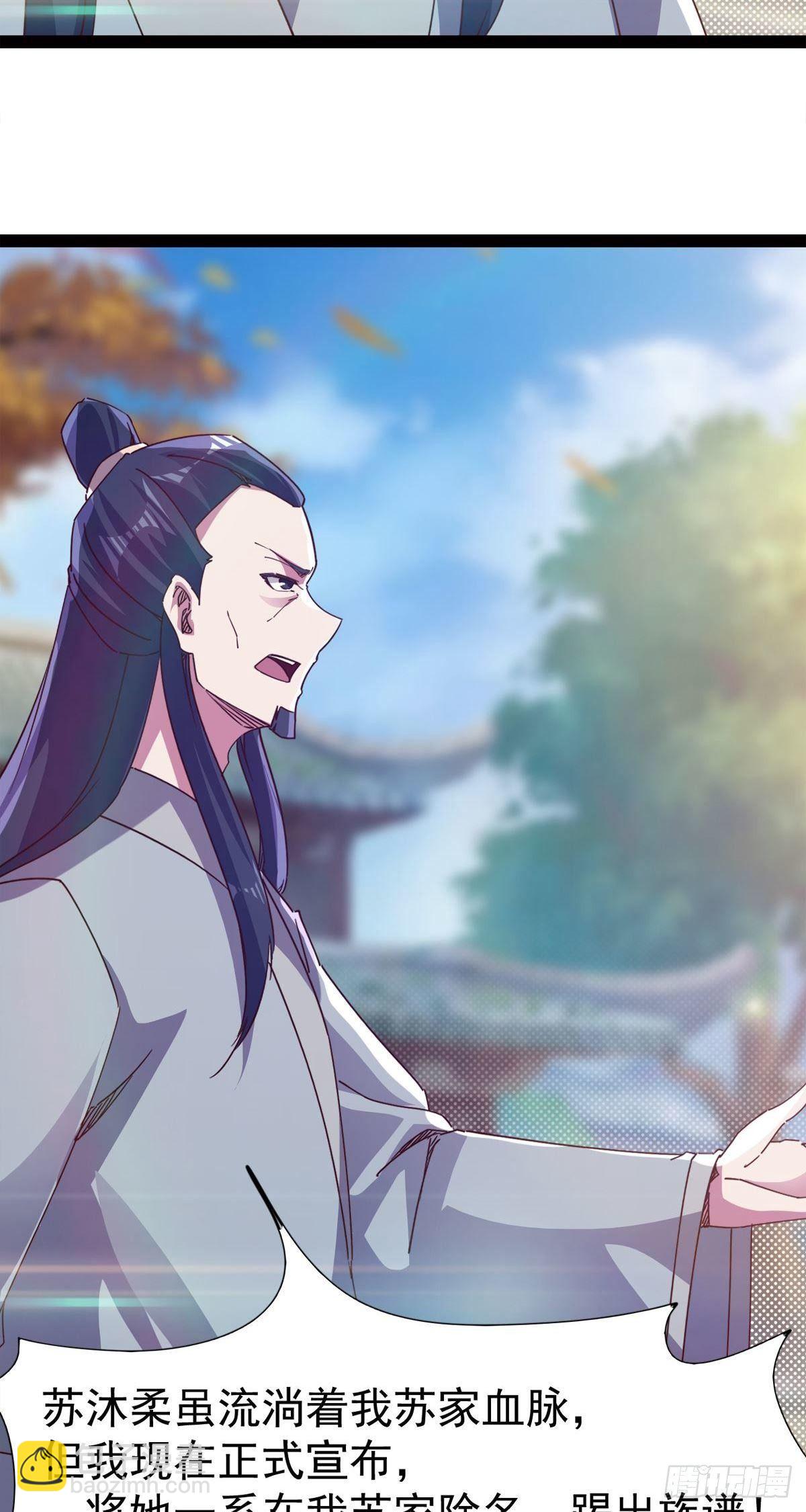 第114话 踢出族谱(1/2)-第119话