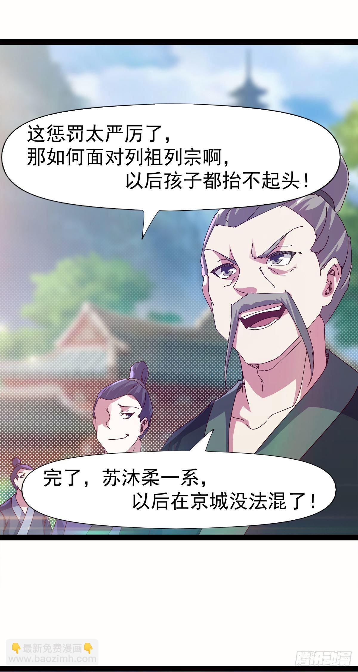 第114话 踢出族谱(1/2)-第119话